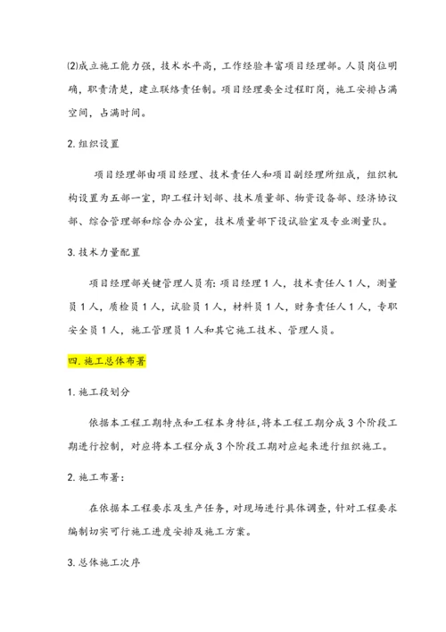 水泥电线杆综合项目施工组织设计.docx