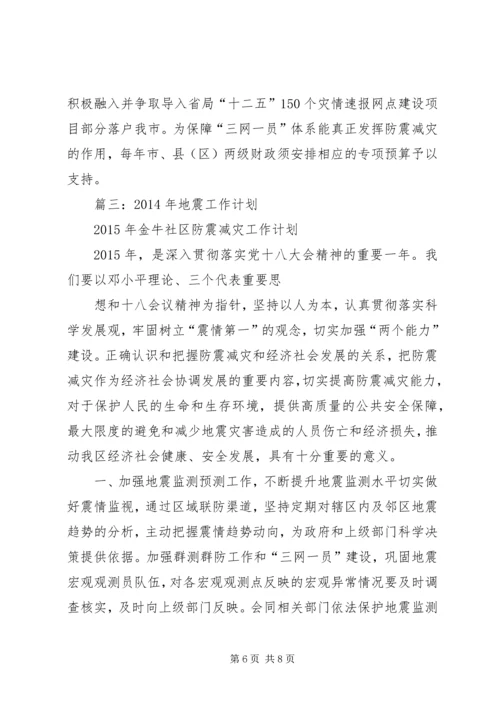 篇一：科协XX年工作计划.docx