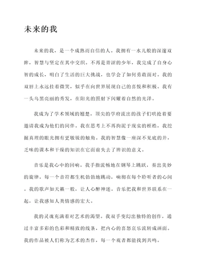 绘本我长的以后感想