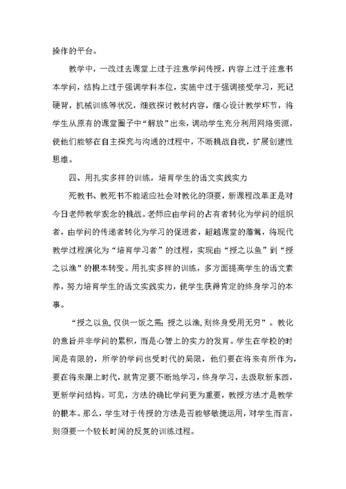 八年级语文上册教学工作总结（共3篇）
