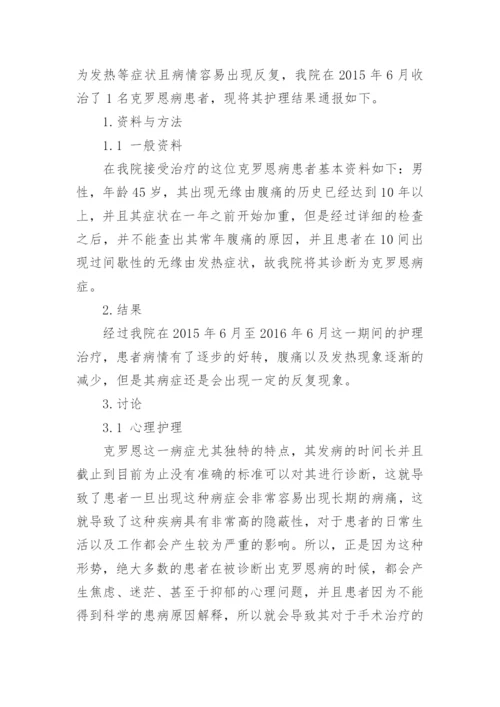 有关于临床医学方面论文的集锦.docx