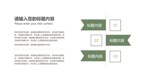 小清新总结汇报PPT模板