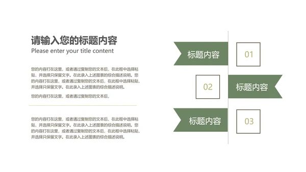 小清新总结汇报PPT模板