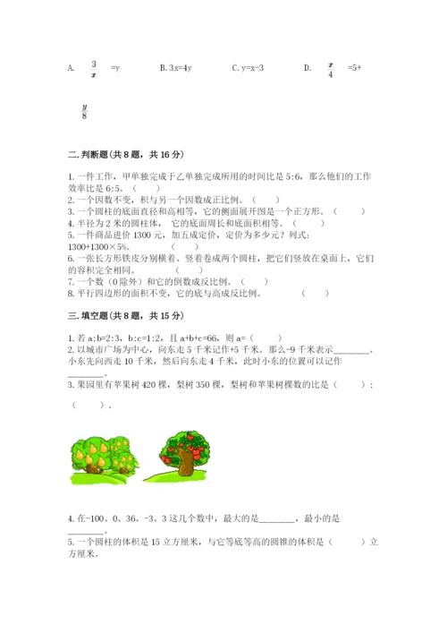 沪教版小学六年级下册数学期末综合素养测试卷（满分必刷）.docx
