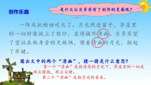 《月光曲》