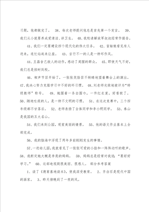 语文病句修改微课教案模板共5篇