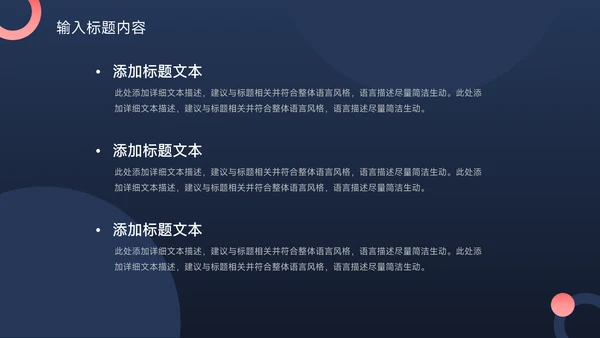 粉蓝创意潮流论文答辩PPT模板