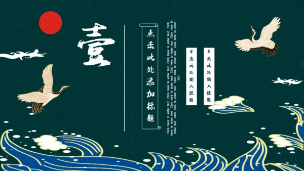 古韵茗茶中国风茶文化通用PPT模板