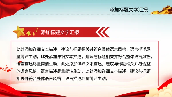 党政风共青团五四青年节团课ppt