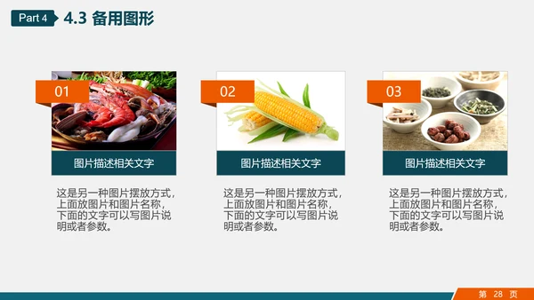 市场销售部门营销工作计划PPT多用途模板