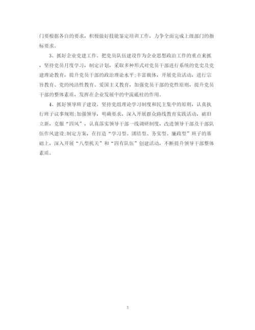 精编之公司下半年工作计划的范文.docx