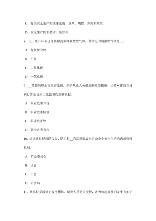2023年福建省上半年安全工程师安全生产法电梯钳工安全技术操作规程考试试题.docx