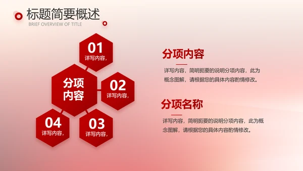 红色八一军事部队听党指挥工作总结汇报动态PPT
