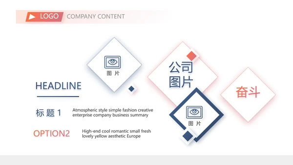 欧美时尚商业策划书工作总结汇报动态PPT模板