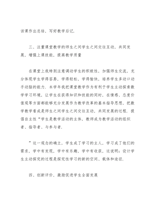 2022小学教师年度考核个人总结5篇.docx