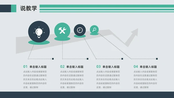 蓝色绿色复古磁带风音乐课件音乐说课教学说课通用ppt模板