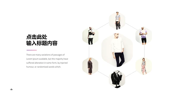 渐变高端时尚品牌宣传通用PPT模板