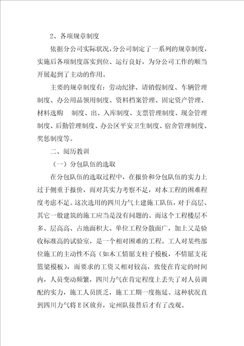 企业年终工作总结汇总7篇