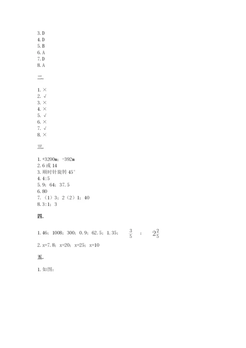 冀教版小升初数学模拟试题（突破训练）.docx