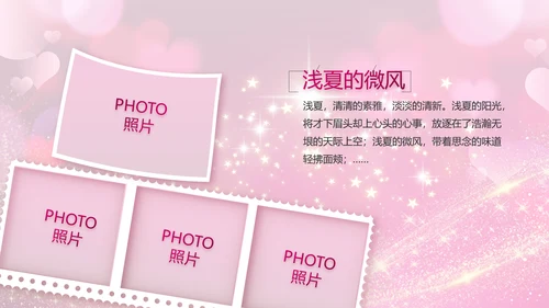 生日快乐生日派对纪念册电子相册动态PPT