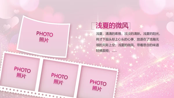 生日快乐生日派对纪念册电子相册动态PPT