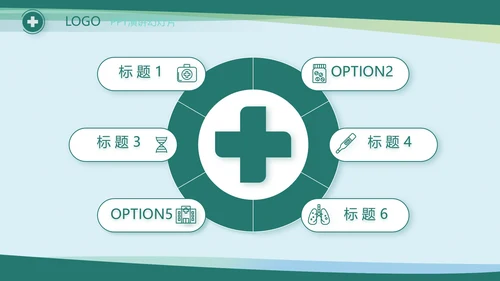 蓝色大气医疗医药代表工作计划PPT动态模板