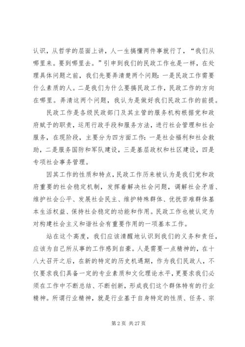 副县长在全县民政和低保工作会议上的讲话.docx