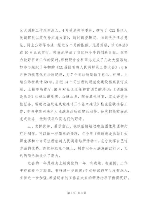 某年国家公务员年终工作总结范文大全.docx