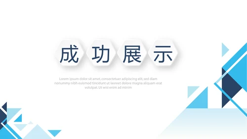 蓝色时尚牙科宣传动态PPT