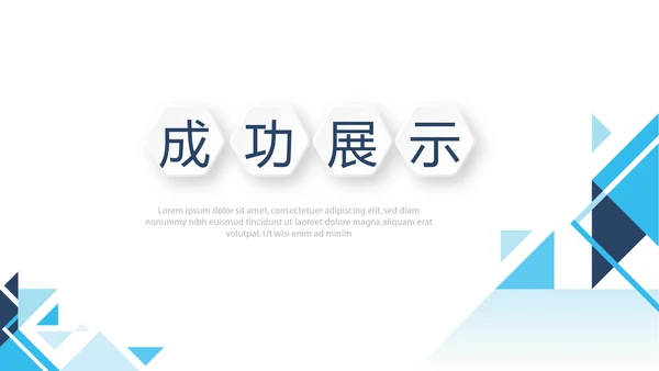 蓝色时尚牙科宣传动态PPT