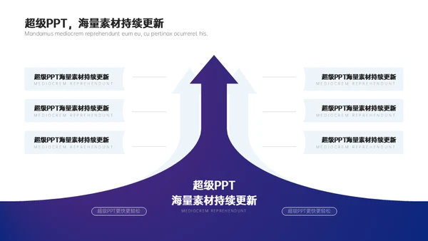 运动健身永无止境通用PPT模板