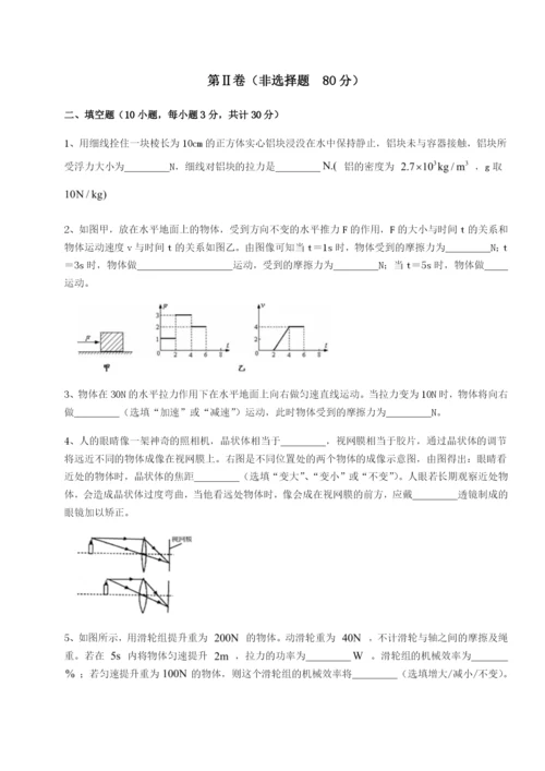 基础强化河南淮阳县物理八年级下册期末考试重点解析试卷（附答案详解）.docx