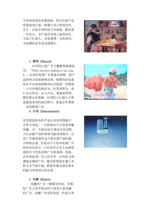 广告公司的运作管理全新体系.docx