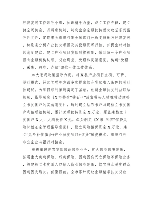 领导干部近三年个人工作总结领导干部近三年工作总结.docx