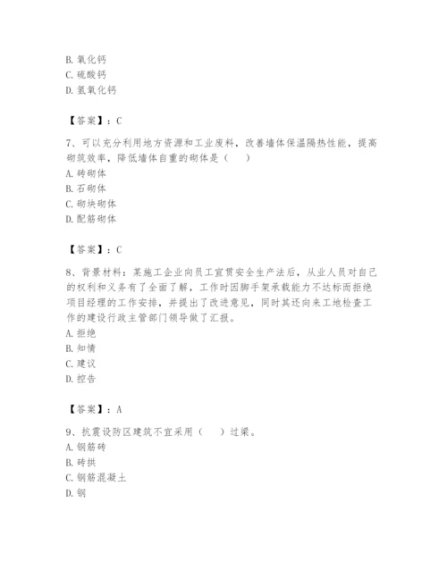 资料员之资料员基础知识题库含答案【培优b卷】.docx