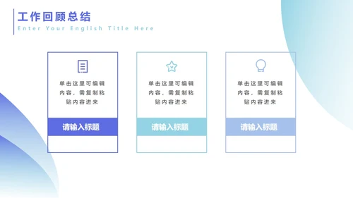 蓝紫流体商务简约PPT模板