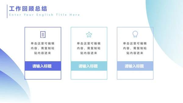 蓝紫流体商务简约PPT模板