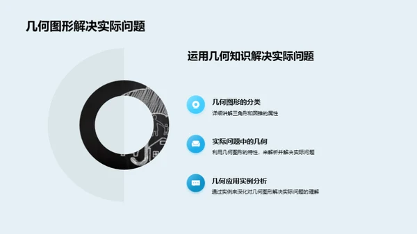 揭秘数学奥秘