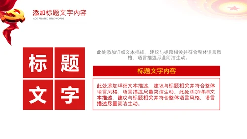 中国税务国税地税局政府工作解读学习ppt模板