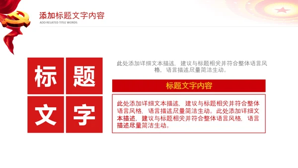 中国税务国税地税局政府工作解读学习ppt模板