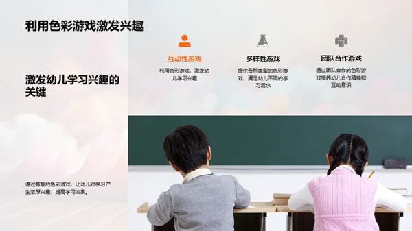 幼儿色彩教学新探