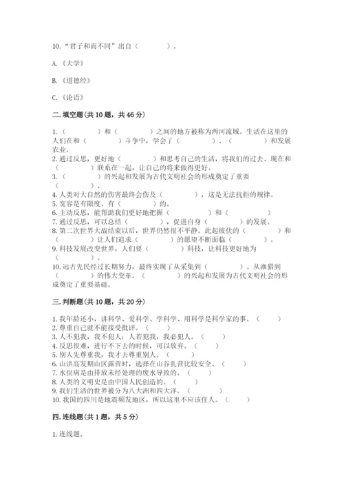 部编版六年级下册道德与法治期末测试卷【精华版】.docx