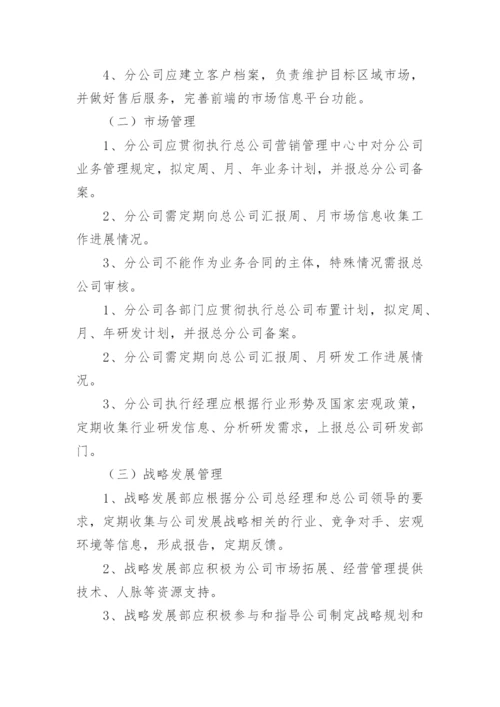 最新公司成立策划书范文.docx