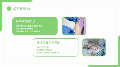 医疗护理pdca循环品管圈案例护理汇报PPT模板