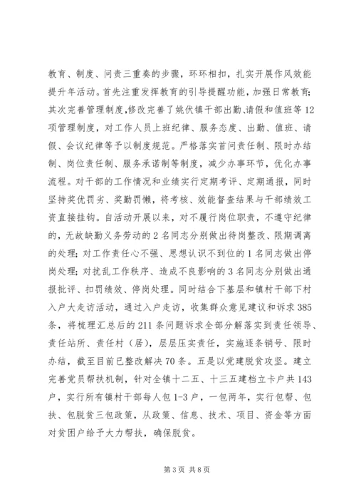 最新乡镇党委XX年党建工作报告.docx