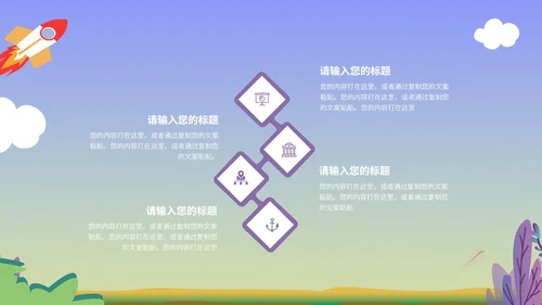 紫色简约卡通风书本幼儿教育主题PPT模板