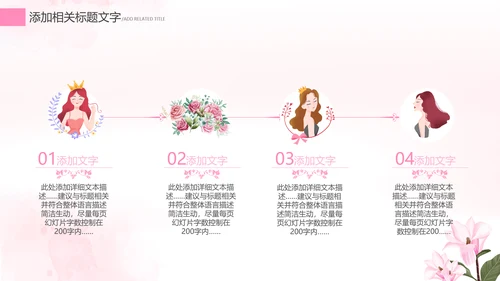 唯美清新女王节女神节三八妇女节妇联女性PPT