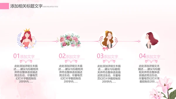 唯美清新女王节女神节三八妇女节妇联女性PPT