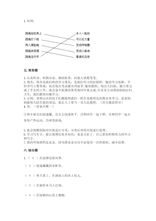 部编版二年级下册道德与法治 期末测试卷（夺冠系列）.docx