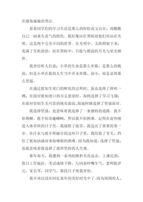 风雨中学会坚强作文.docx